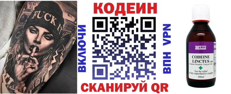 Купить где  Спасск-Дальний  Кодеиновый сироп Lean Purple Drank 