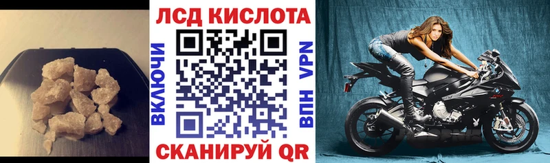 Лсд 25 экстази кислота  Купить  Спасск-Дальний 