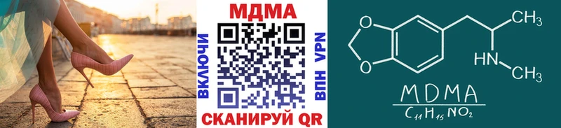 MDMA молли  Купить закладки  Спасск-Дальний 