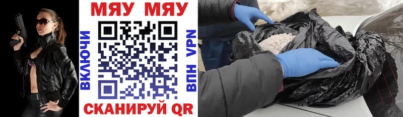 МЯУ-МЯУ мука  Купить где  Спасск-Дальний 